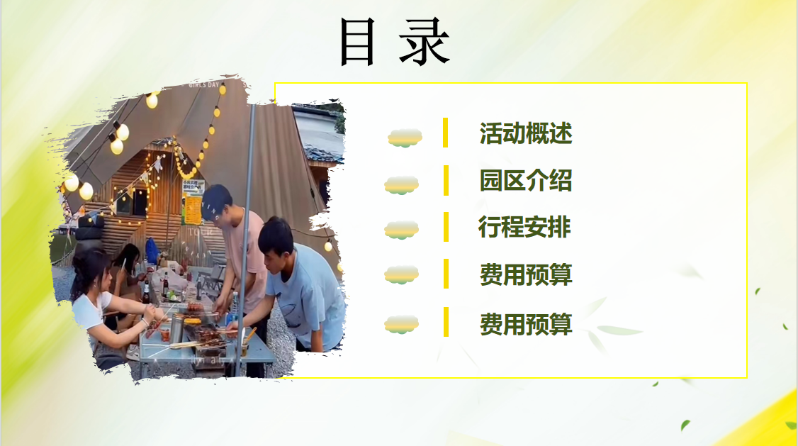 长沙小庆农庄(图2)