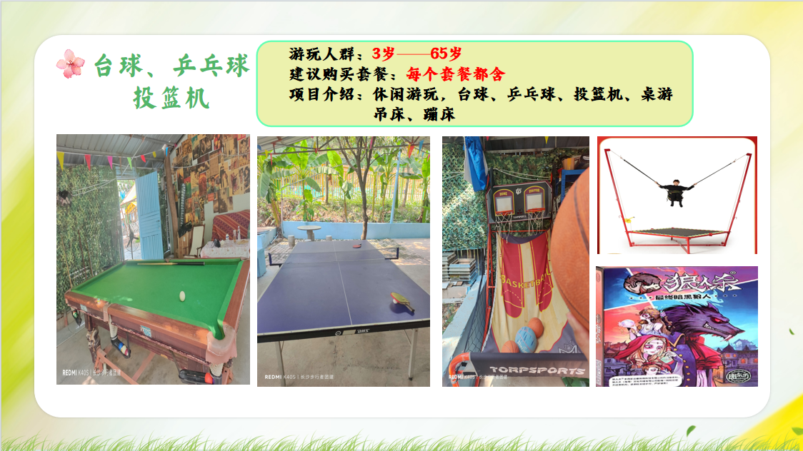 长沙小庆农庄(图11)