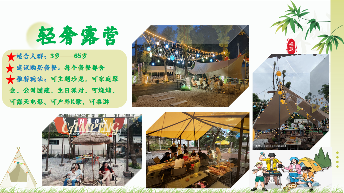 长沙小庆农庄(图5)