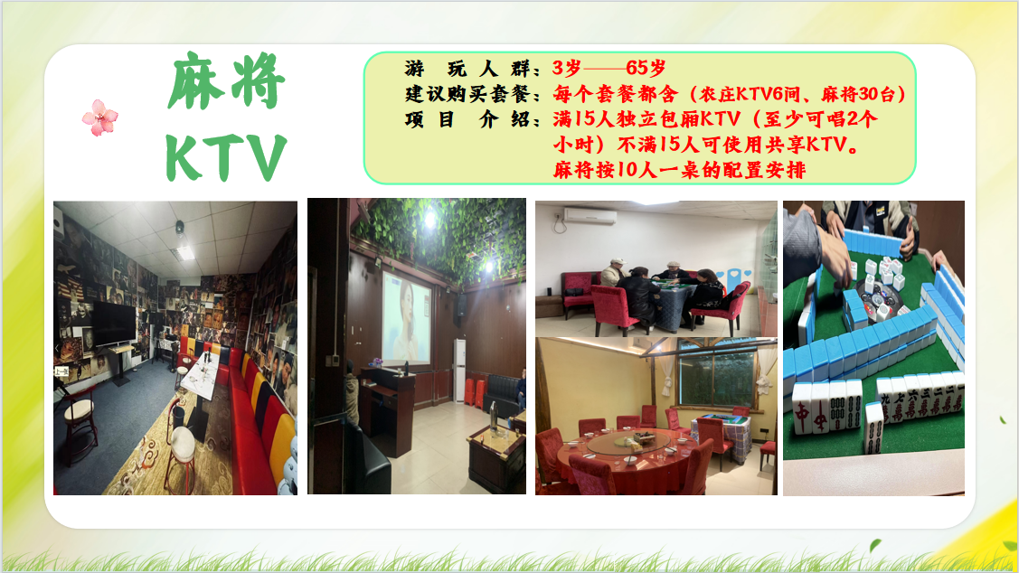 长沙小庆农庄(图12)