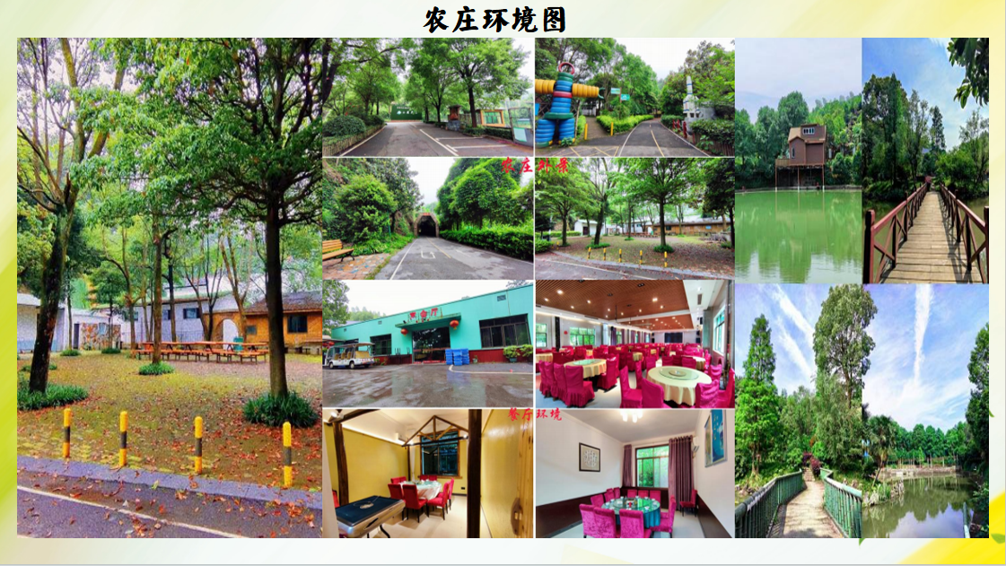 长沙小庆农庄(图13)