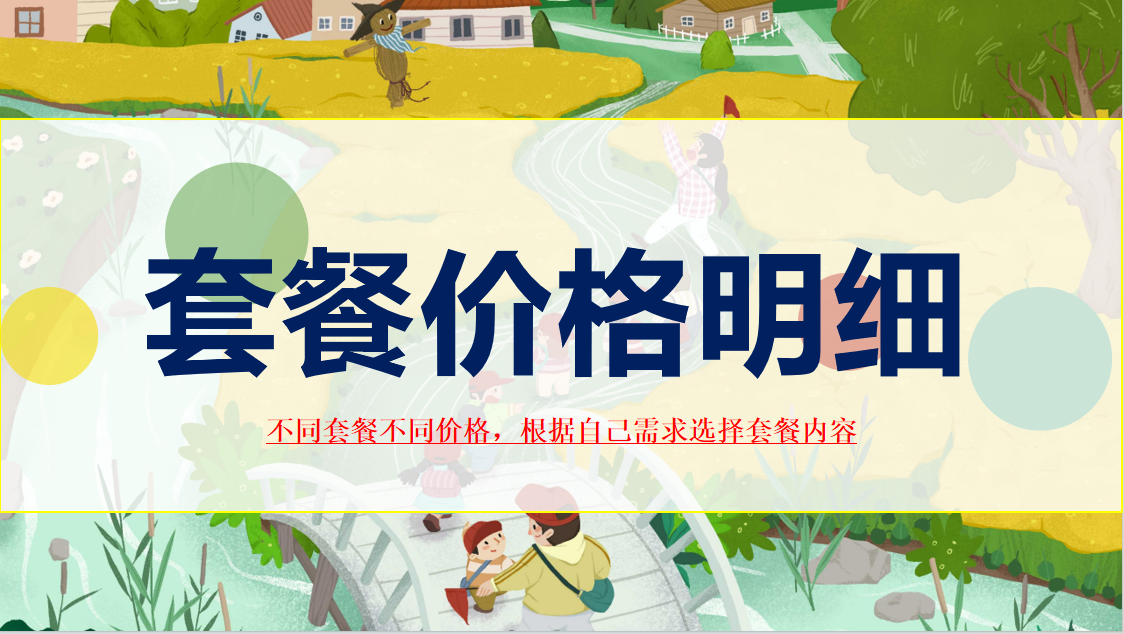 长沙小庆农庄(图14)