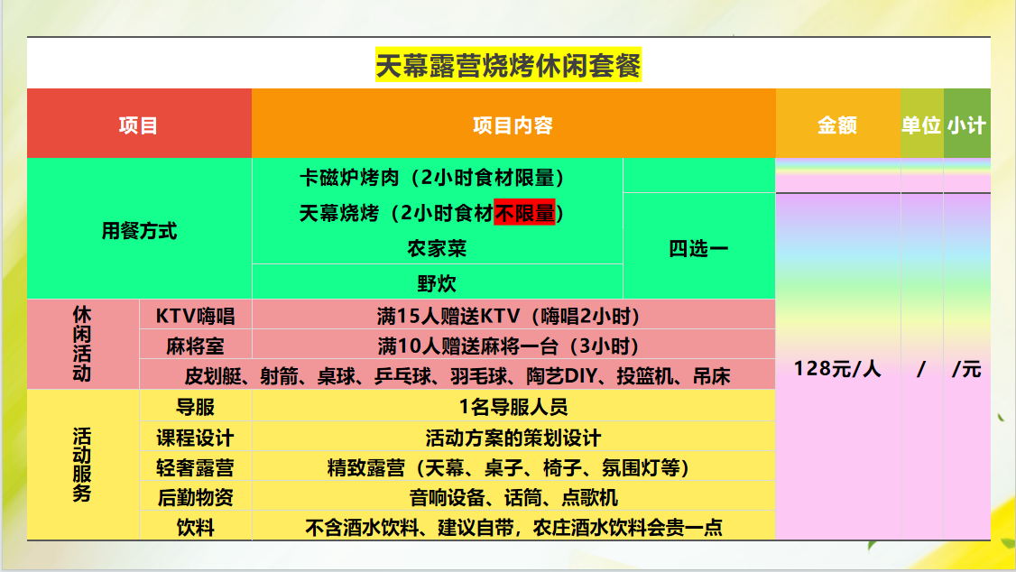长沙小庆农庄(图16)