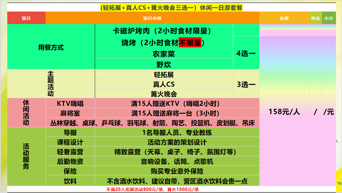 长沙小庆农庄(图17)