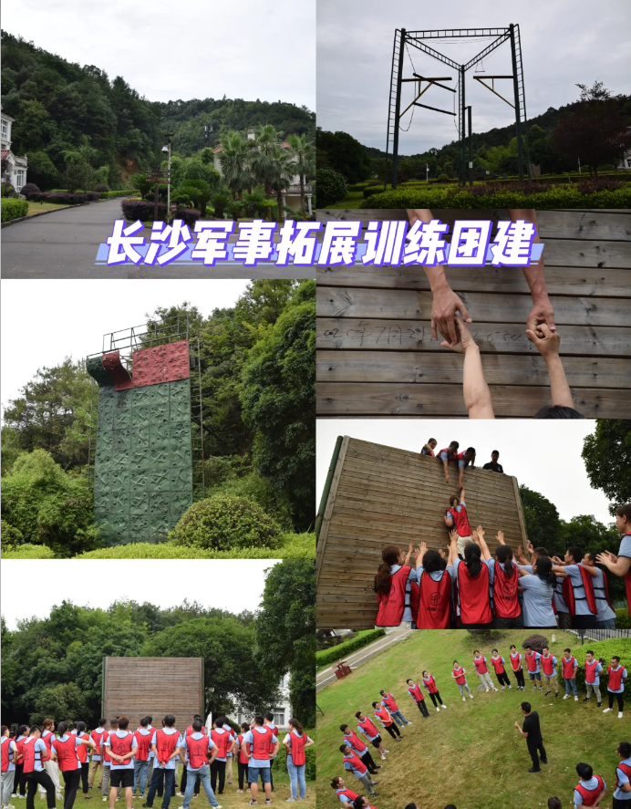 长沙军事拓展训练团建攻略公司毕业墙(图1)