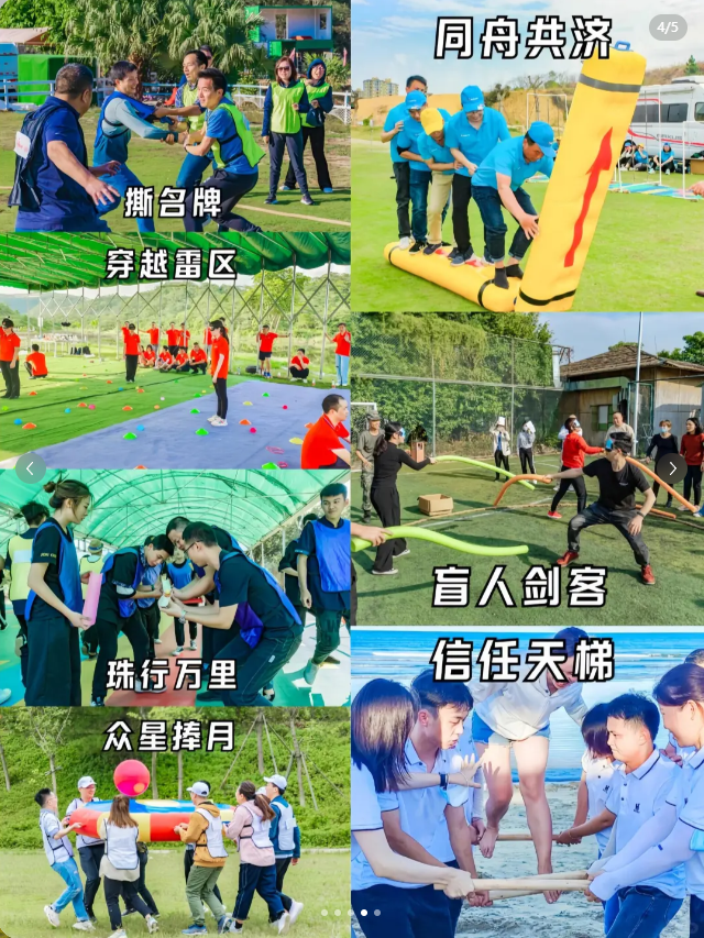 60个让你笑到停不下来的户外团建游戏(图4)