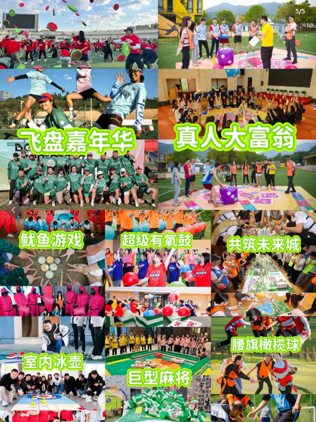 60个让你笑到停不下来的户外团建游戏(图5)