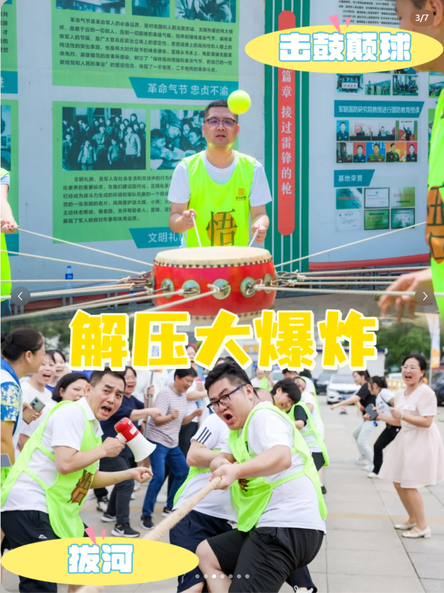 长沙团建|打工人!解压运动会来袭，嗨翻疲惫(图3)