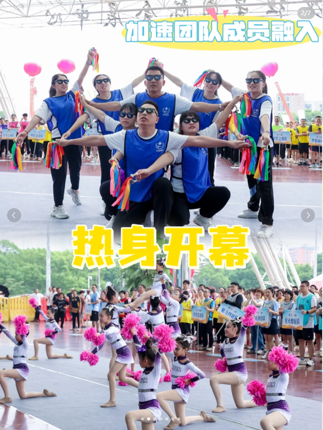 长沙团建|打工人!解压运动会来袭，嗨翻疲惫(图2)