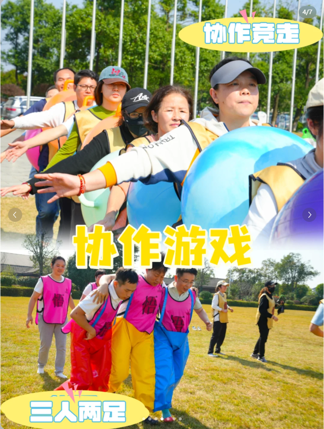 长沙团建|打工人!解压运动会来袭,嗨翻疲惫(图4) 长沙团建|打工人!解压运动会来袭,嗨翻疲惫(图4)