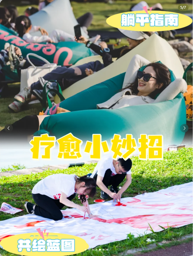 长沙团建|打工人!解压运动会来袭,嗨翻疲惫(图5) 长沙团建|打工人!解压运动会来袭,嗨翻疲惫(图5)
