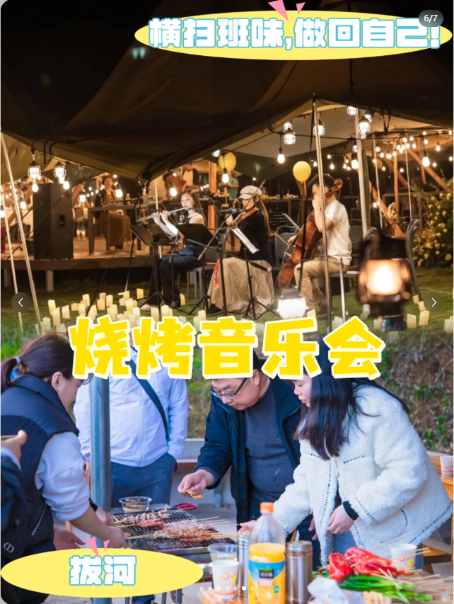 长沙团建|打工人!解压运动会来袭,嗨翻疲惫(图6) 长沙团建|打工人!解压运动会来袭,嗨翻疲惫(图6)