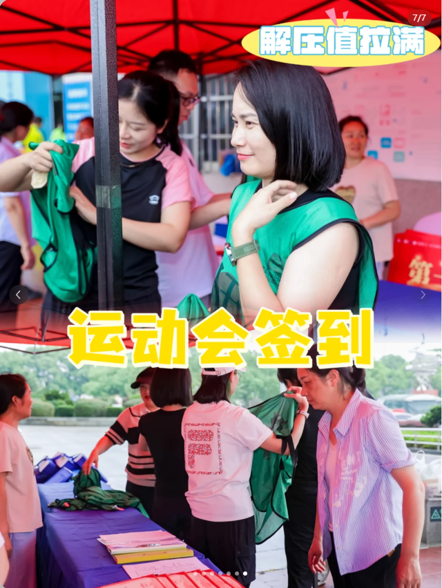 长沙团建|打工人!解压运动会来袭，嗨翻疲惫(图7)