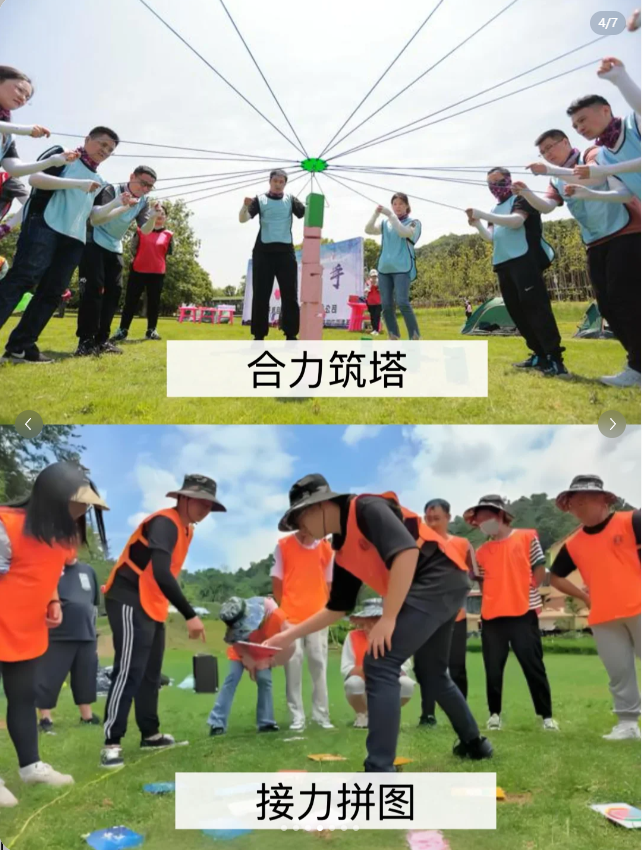 12个超好玩的户外团建游戏‼️(图4) 12个超好玩的户外团建游戏‼️(图4)