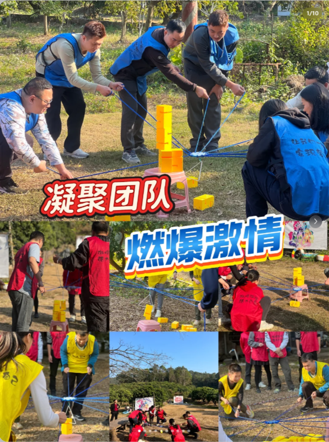 一场充满欢笑与挑战的团建游戏盛宴！(图1)