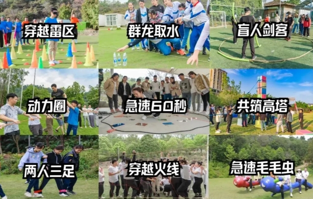 12个超好玩的户外团建游戏‼️