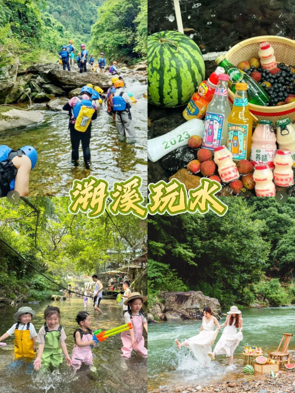 在长沙漂流.溯溪.烧烤.清凉解暑(图1)