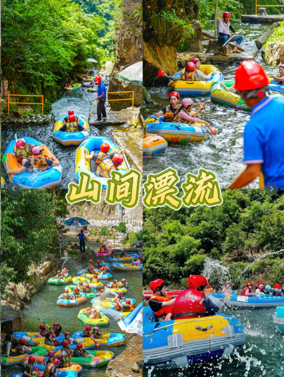 在长沙漂流.溯溪.烧烤.清凉解暑(图2)