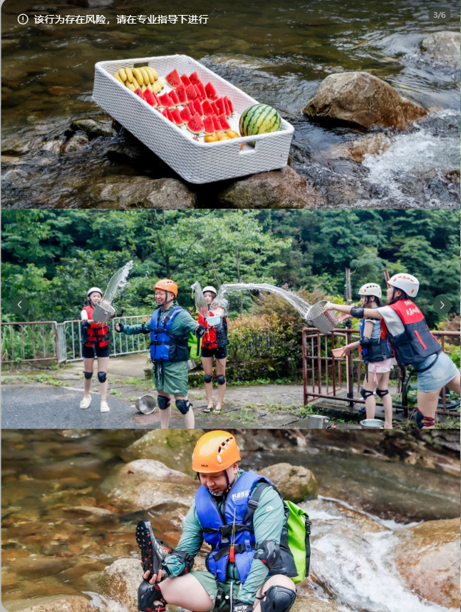 夏日团建怎么玩丨溯溪攻略(图4) 夏日团建怎么玩丨溯溪攻略(图4)
