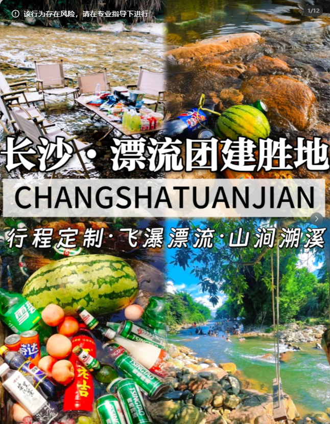 长沙团建必看金坑溯溪露营清凉不踩雷(图1) 长沙团建必看金坑溯溪露营清凉不踩雷(图1)