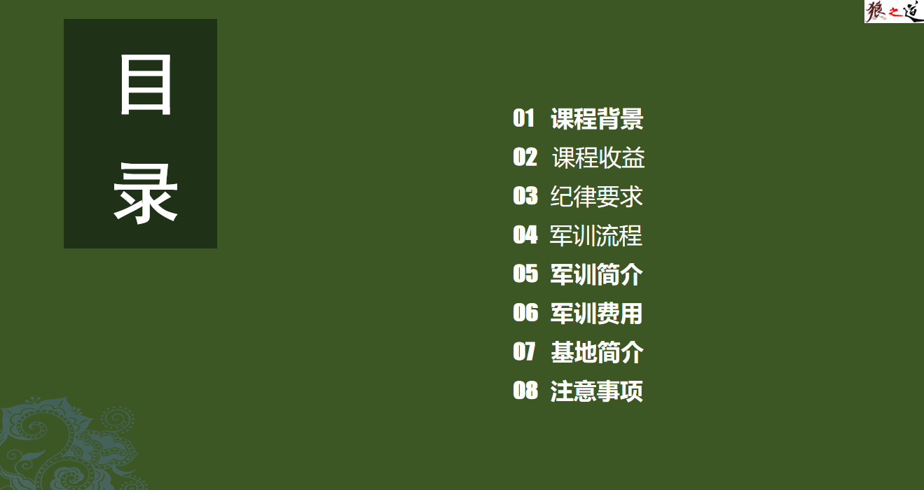 长沙军事拓展训练营(图2)
