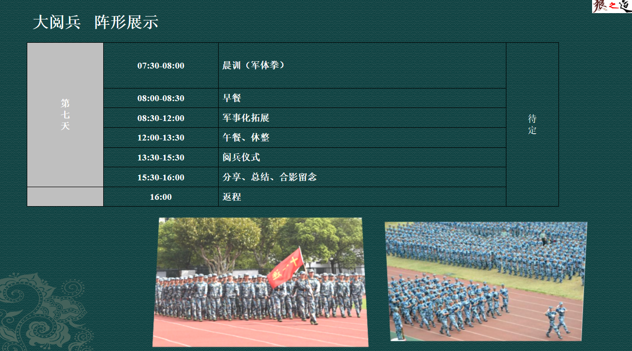 长沙拓展训练