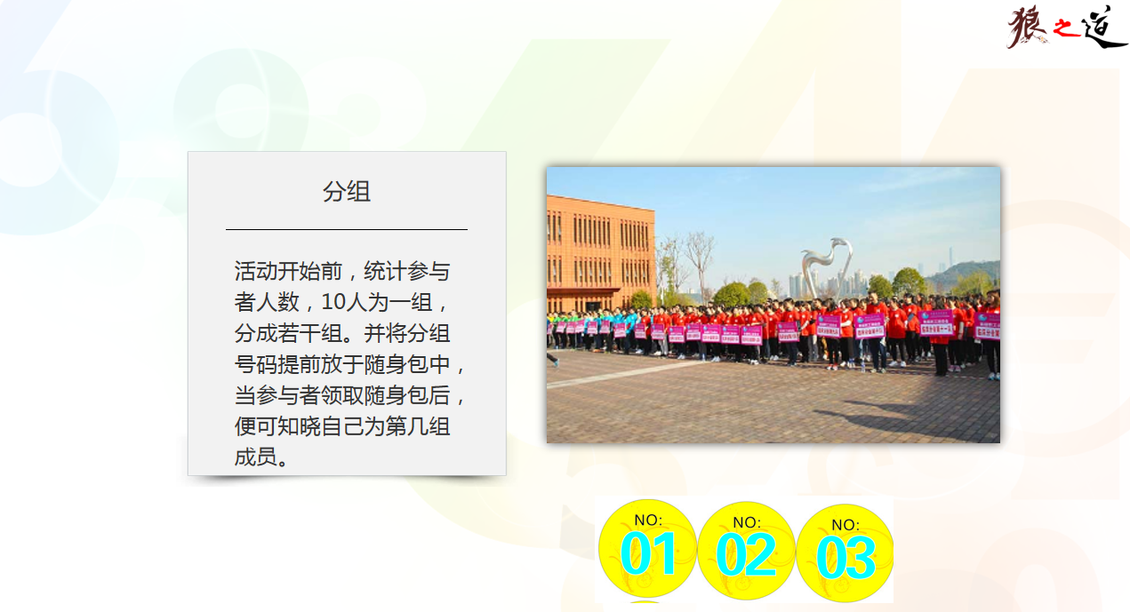 长沙趣味运动会主题团建(图6)