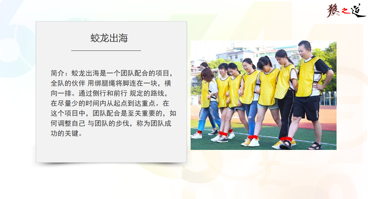 长沙趣味运动会主题团建(图7)