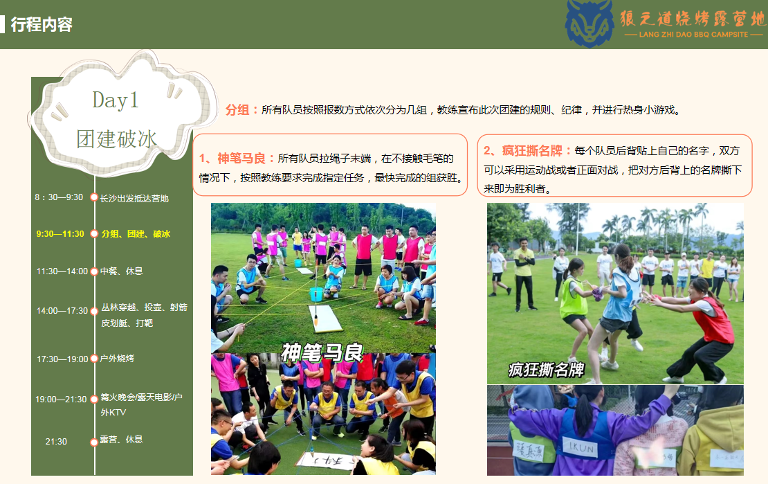 长沙农庄一日游推荐(图2)