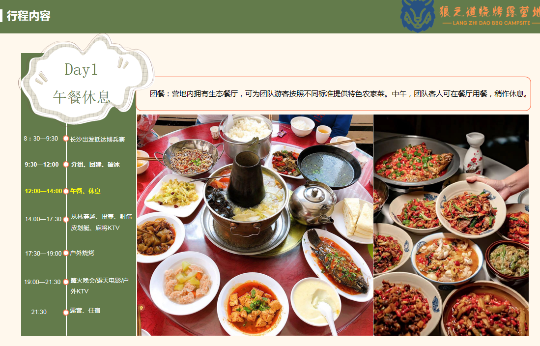 长沙农庄一日游推荐(图4)