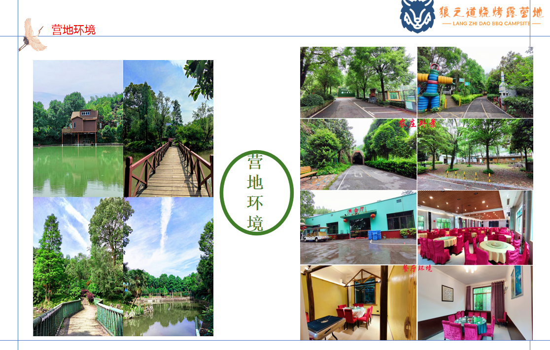 长沙农家乐团建