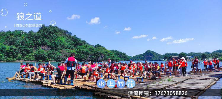 丹霞湖团建