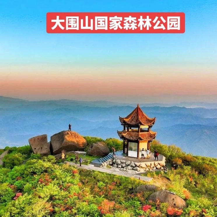 大围山一日游团建(图1)