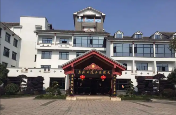 长沙天赐园书院酒店团建(图1)
