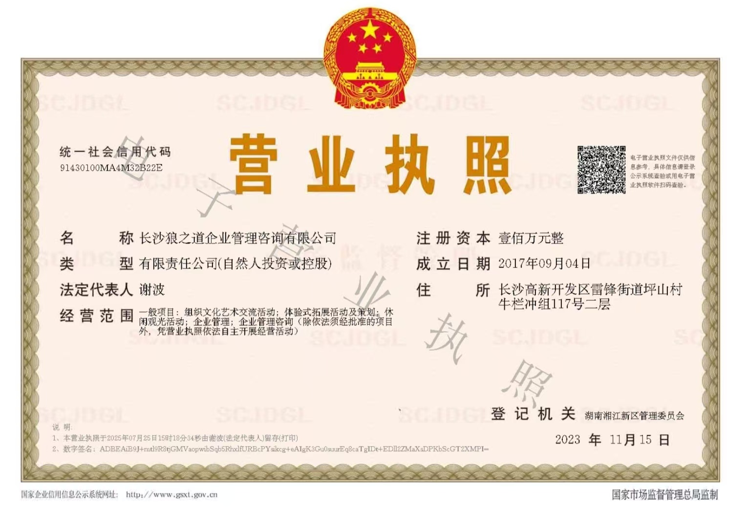 关于我们(图1)