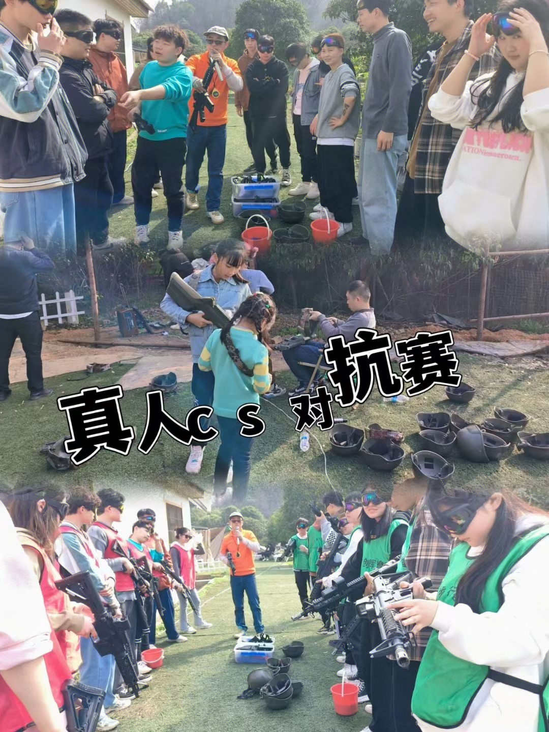 月亮湾农庄真人CS