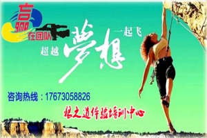 长沙军事拓展训练营