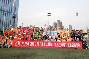 长沙团建|打工人!解压运动会来袭，嗨翻疲惫