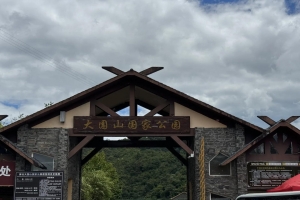 大围山一日游团建