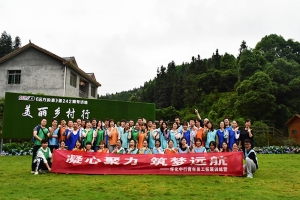 怀化中行青年员工拓展训练营