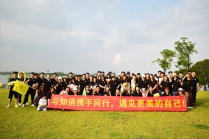 聚森团建活动