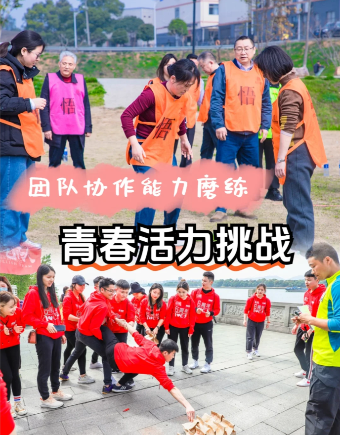 长沙团建|新员工入职培训.共创团队新篇章(图5)